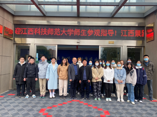 江西科技师范大学师生来我司参观学习